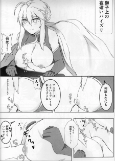 (C94) [Ishi Kenpi (Isshi-13)] Shishiue no Mune ni Amaetai! (Fate/Grand Order) - page 15