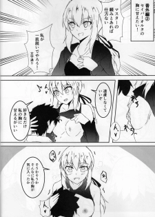 (C94) [Ishi Kenpi (Isshi-13)] Shishiue no Mune ni Amaetai! (Fate/Grand Order) - page 13