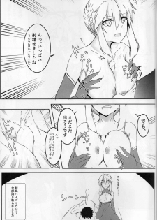 (C94) [Ishi Kenpi (Isshi-13)] Shishiue no Mune ni Amaetai! (Fate/Grand Order) - page 16