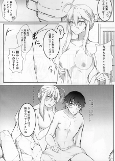 (C94) [Ishi Kenpi (Isshi-13)] Shishiue no Mune ni Amaetai! (Fate/Grand Order) - page 3