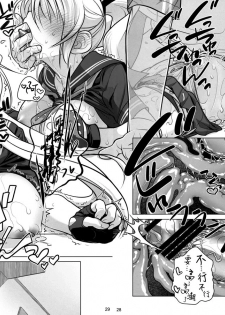 (C86) [Otaku Beam (Ootsuka Mahiro)] Senpai-chan to Ore. Retu [Chinese] [漢化組漢化組] - page 25