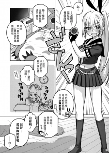 (C86) [Otaku Beam (Ootsuka Mahiro)] Senpai-chan to Ore. Retu [Chinese] [漢化組漢化組] - page 14