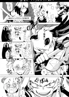 (C93) [Siooninco (BT)] Tsugai no Friends (Kemono Friends) - page 25