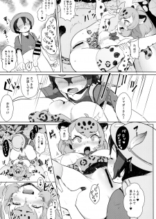 (C93) [Siooninco (BT)] Tsugai no Friends (Kemono Friends) - page 14