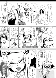 (C93) [Siooninco (BT)] Tsugai no Friends (Kemono Friends) - page 26