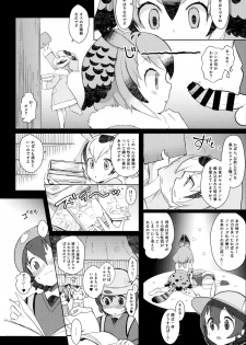 (C93) [Siooninco (BT)] Tsugai no Friends (Kemono Friends) - page 5