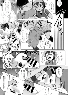 (C93) [Siooninco (BT)] Tsugai no Friends (Kemono Friends) - page 10