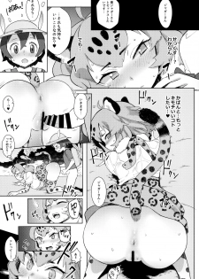 (C93) [Siooninco (BT)] Tsugai no Friends (Kemono Friends) - page 16