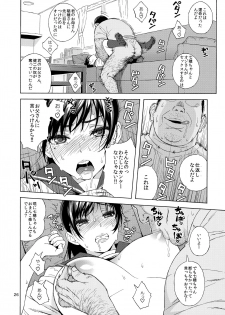 (C94) [666Protect (Jingrock)] Otouto no Musume - page 25