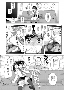 (C94) [666Protect (Jingrock)] Otouto no Musume - page 17