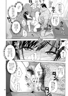 (C94) [666Protect (Jingrock)] Otouto no Musume - page 27