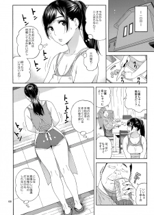 (C94) [666Protect (Jingrock)] Otouto no Musume - page 7