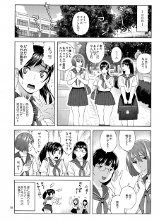 (C94) [666Protect (Jingrock)] Otouto no Musume - page 15