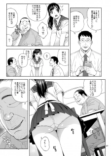 (C94) [666Protect (Jingrock)] Otouto no Musume - page 6