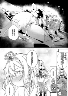 (C94) [Booch] Medusaaaaaaaaaaaaaa (Granblue Fantasy) [Chinese] [無邪気漢化組] - page 20