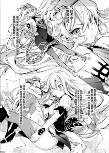 (C94) [Booch] Medusaaaaaaaaaaaaaa (Granblue Fantasy) [Chinese] [無邪気漢化組] - page 3