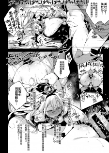 (C94) [Booch] Medusaaaaaaaaaaaaaa (Granblue Fantasy) [Chinese] [無邪気漢化組] - page 17