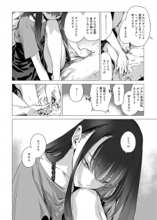 [Ikuhana Niro] Himitsu (series) 1-5 [Digital] - page 48