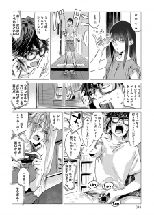 [Ikuhana Niro] Himitsu (series) 1-5 [Digital] - page 2