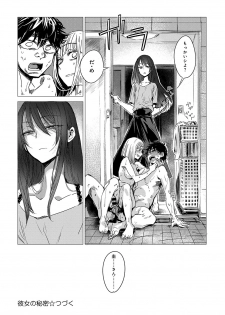 [Ikuhana Niro] Himitsu (series) 1-5 [Digital] - page 44