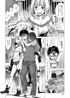 [Ikuhana Niro] Himitsu (series) 1-5 [Digital] - page 28