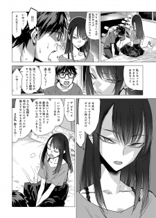 [Ikuhana Niro] Himitsu (series) 1-5 [Digital] - page 46