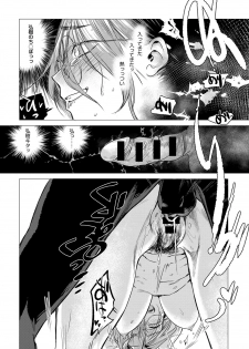 [Ikuhana Niro] Himitsu (series) 1-5 [Digital] - page 16