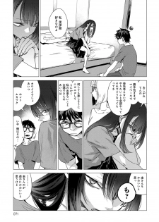 [Ikuhana Niro] Himitsu (series) 1-5 [Digital] - page 47