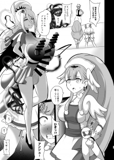 [Akuochisukii Kyoushitsu (Akuochisukii Sensei)] Ashita Nante, mou Konaindakara. (Hugtto! PreCure) [Digital] - page 25