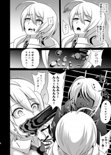 [Akuochisukii Kyoushitsu (Akuochisukii Sensei)] Ashita Nante, mou Konaindakara. (Hugtto! PreCure) [Digital] - page 8
