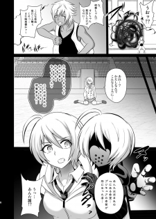 [Akuochisukii Kyoushitsu (Akuochisukii Sensei)] Ashita Nante, mou Konaindakara. (Hugtto! PreCure) [Digital] - page 4