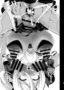 [Akuochisukii Kyoushitsu (Akuochisukii Sensei)] Ashita Nante, mou Konaindakara. (Hugtto! PreCure) [Digital] - page 23