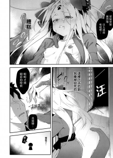 (C94) [GreenHouse (Uno Ryoku)] Kaihouteki Onsen Abby (Fate/Grand Order) [Chinese] [CE家族社] - page 11