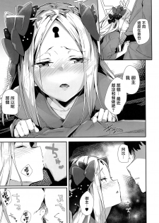 (C94) [GreenHouse (Uno Ryoku)] Kaihouteki Onsen Abby (Fate/Grand Order) [Chinese] [CE家族社] - page 6