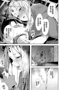 (C94) [GreenHouse (Uno Ryoku)] Kaihouteki Onsen Abby (Fate/Grand Order) [Chinese] [CE家族社] - page 10