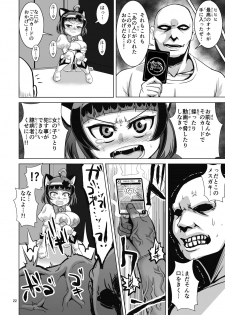 [Bantendou Shoten (Naniwadou Matatabi)] NEMESIS SIGN [Digital] - page 22