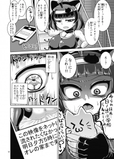 [Bantendou Shoten (Naniwadou Matatabi)] NEMESIS SIGN [Digital] - page 12