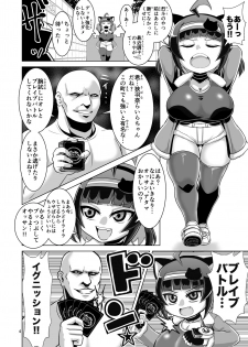 [Bantendou Shoten (Naniwadou Matatabi)] NEMESIS SIGN [Digital] - page 4