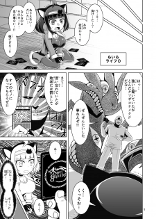 [Bantendou Shoten (Naniwadou Matatabi)] NEMESIS SIGN [Digital] - page 5