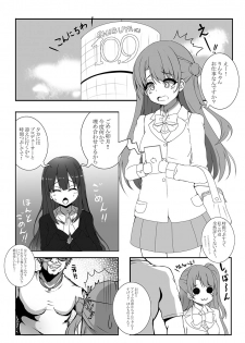 [Suzuneya ni Youkoso (Okuri Banto)] Oshi ga Gal-ka Shite mo Aisemasu ka? (THE IDOLM@STER CINDERELLA GIRLS) [Digital] - page 3