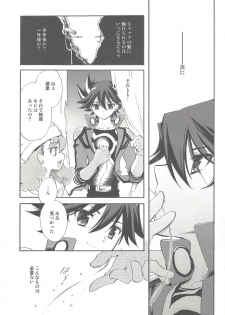(C75) [Rapan (Himuro Shizuku)] Hoshi no Love Letter (Yu-Gi-Oh! 5D's) - page 22
