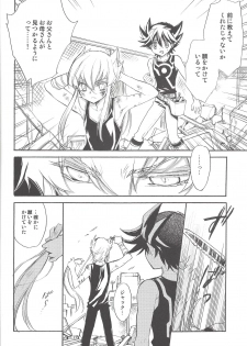 (C75) [Rapan (Himuro Shizuku)] Hoshi no Love Letter (Yu-Gi-Oh! 5D's) - page 11