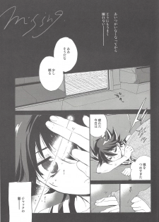 (C75) [Rapan (Himuro Shizuku)] Hoshi no Love Letter (Yu-Gi-Oh! 5D's) - page 28