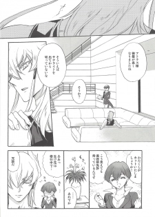 (C75) [Rapan (Himuro Shizuku)] Hoshi no Love Letter (Yu-Gi-Oh! 5D's) - page 19
