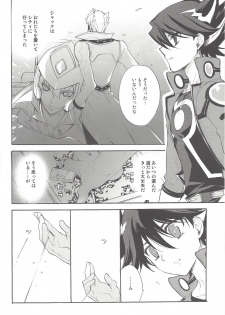 (C75) [Rapan (Himuro Shizuku)] Hoshi no Love Letter (Yu-Gi-Oh! 5D's) - page 7