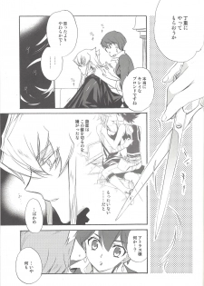 (C75) [Rapan (Himuro Shizuku)] Hoshi no Love Letter (Yu-Gi-Oh! 5D's) - page 20