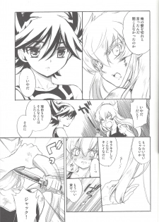 (C75) [Rapan (Himuro Shizuku)] Hoshi no Love Letter (Yu-Gi-Oh! 5D's) - page 10