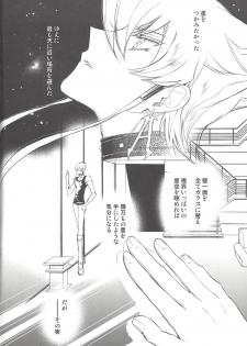 (C75) [Rapan (Himuro Shizuku)] Hoshi no Love Letter (Yu-Gi-Oh! 5D's) - page 35