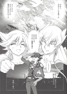 (C75) [Rapan (Himuro Shizuku)] Hoshi no Love Letter (Yu-Gi-Oh! 5D's) - page 4