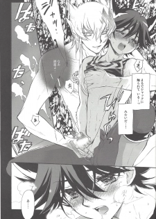 (C75) [Rapan (Himuro Shizuku)] Hoshi no Love Letter (Yu-Gi-Oh! 5D's) - page 32